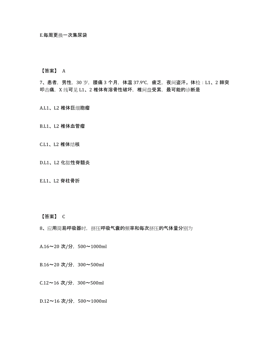 备考2025河南省灵宝市黄金公司职工医院执业护士资格考试能力测试试卷B卷附答案_第4页