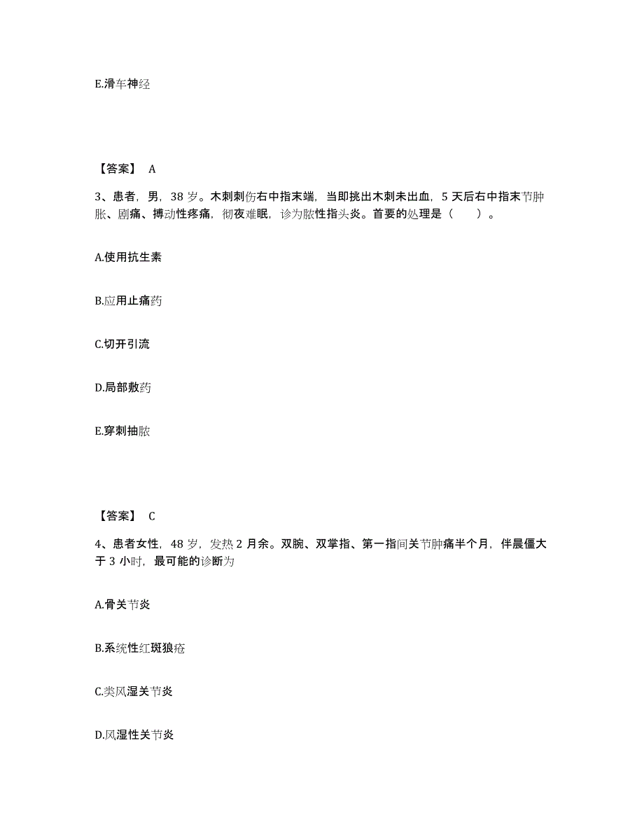 备考2025河北省卢龙县妇幼保健院执业护士资格考试自我提分评估(附答案)_第2页