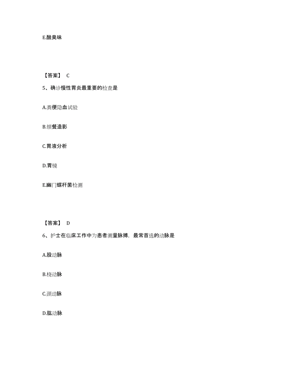 备考2025江苏省海安县妇幼保健所执业护士资格考试题库检测试卷B卷附答案_第3页