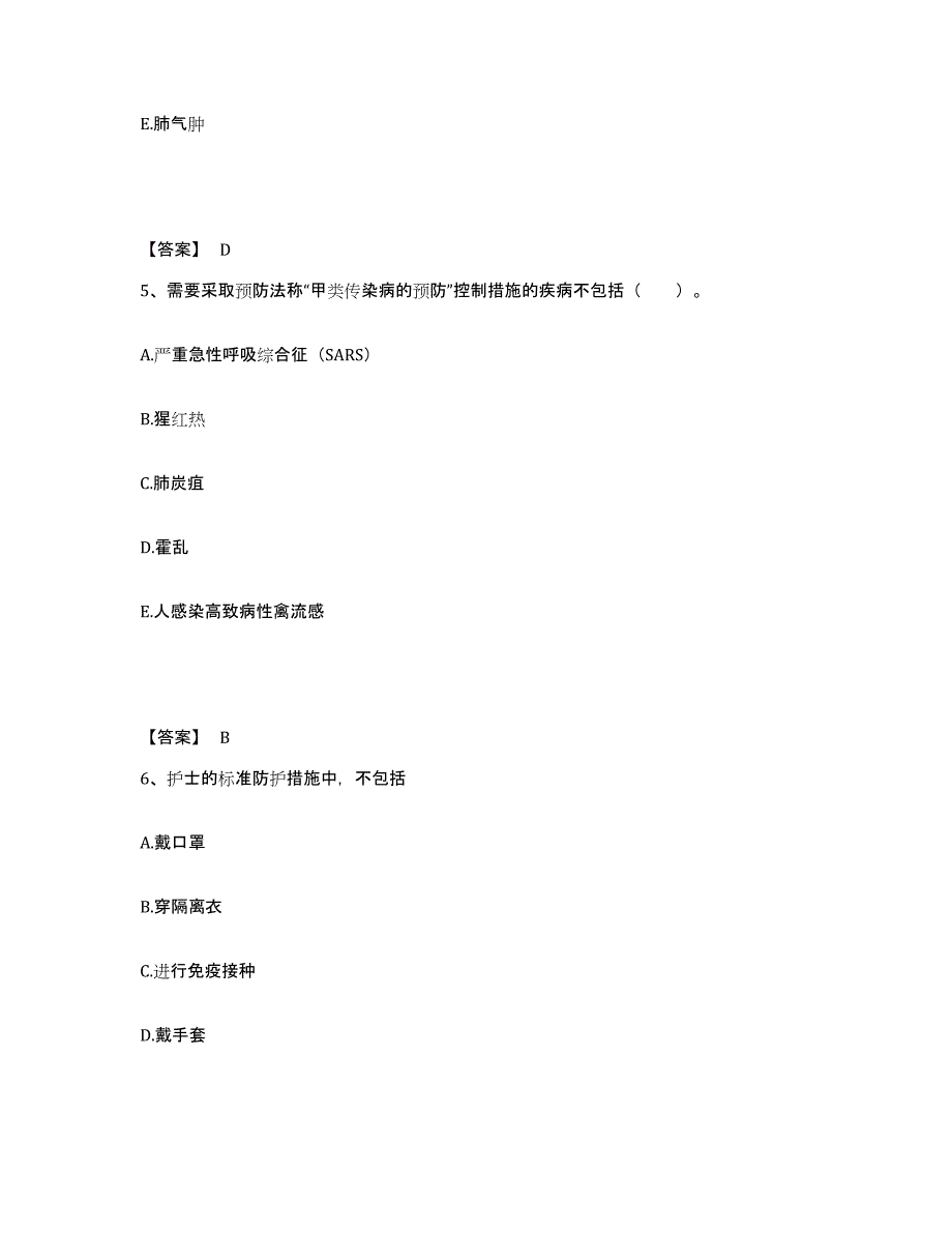 备考2025广西鹿寨县妇幼保健站执业护士资格考试过关检测试卷A卷附答案_第3页