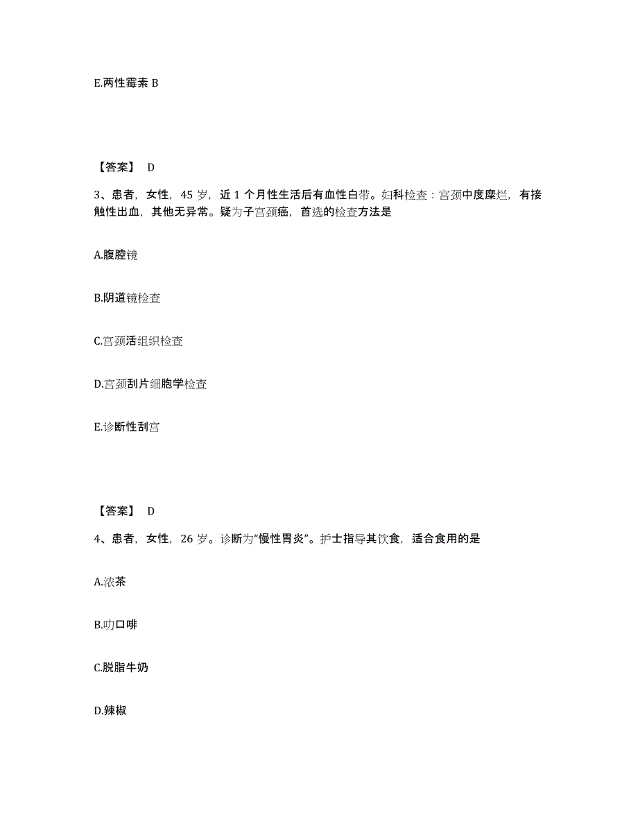 备考2025江苏省南京市江宁区妇幼保健所执业护士资格考试考前练习题及答案_第2页