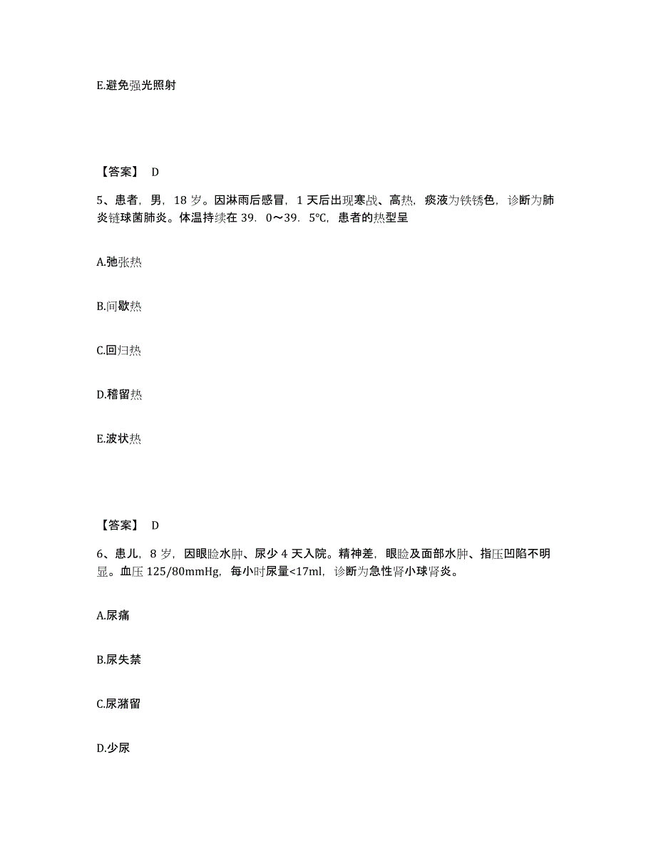 备考2025广西隆安县妇幼保健院执业护士资格考试通关提分题库及完整答案_第3页