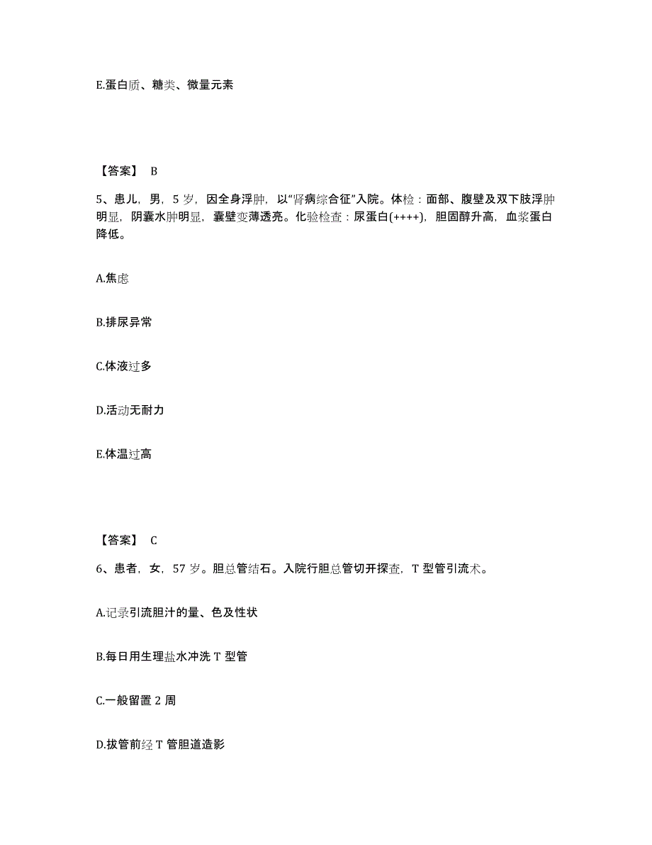 备考2025河北省围场县妇幼保健站执业护士资格考试考前冲刺模拟试卷A卷含答案_第3页