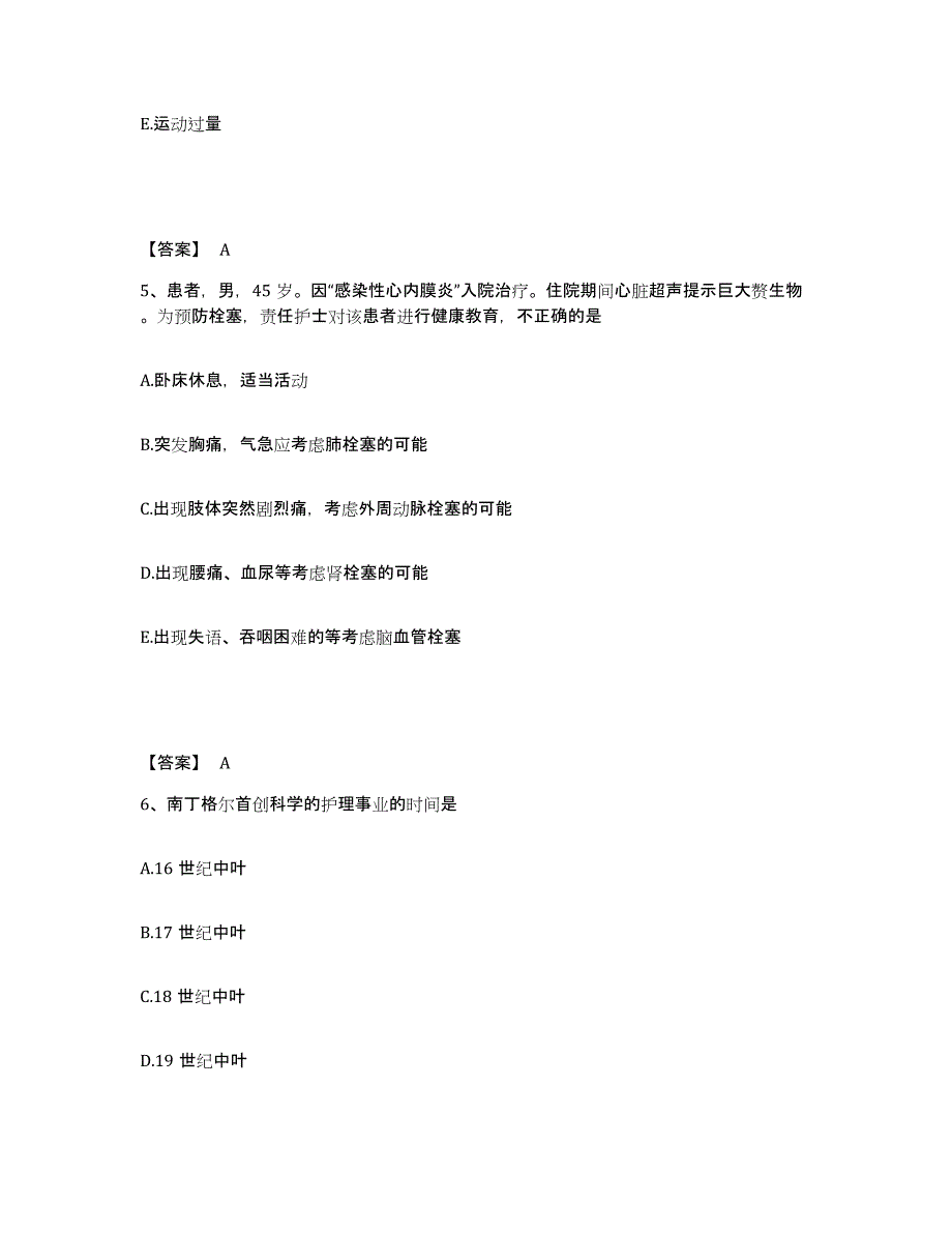 备考2025河北省黄骅市妇幼保健站执业护士资格考试高分通关题型题库附解析答案_第3页