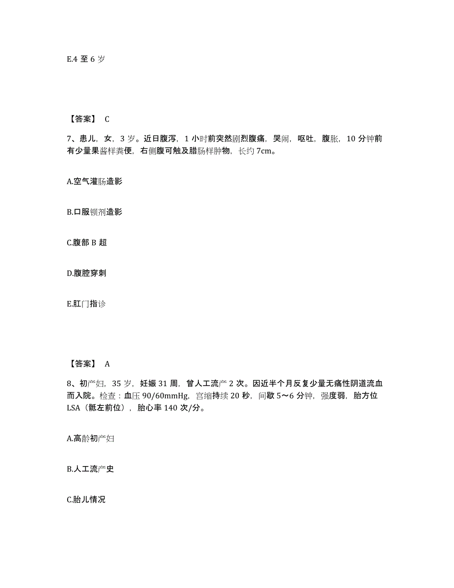 备考2025广西防城港市防城区妇幼保健院执业护士资格考试综合练习试卷A卷附答案_第4页