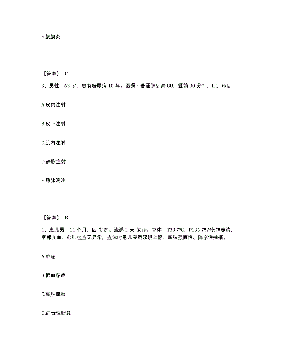 备考2025广西灵山县人民医院城东医院执业护士资格考试自测模拟预测题库_第2页