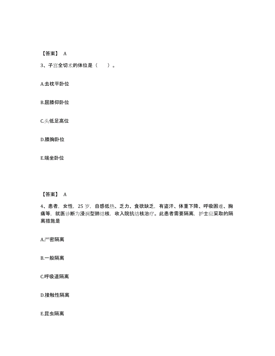 备考2025江苏省南京市下关区妇幼保健所执业护士资格考试题库及答案_第2页