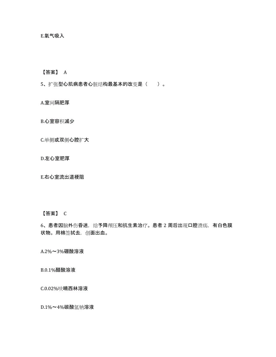 备考2025广西融水县妇幼保健院执业护士资格考试提升训练试卷B卷附答案_第3页