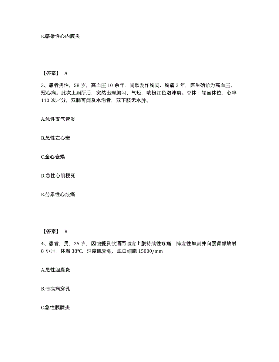 备考2025河北省高阳县妇幼保健站执业护士资格考试题库检测试卷A卷附答案_第2页