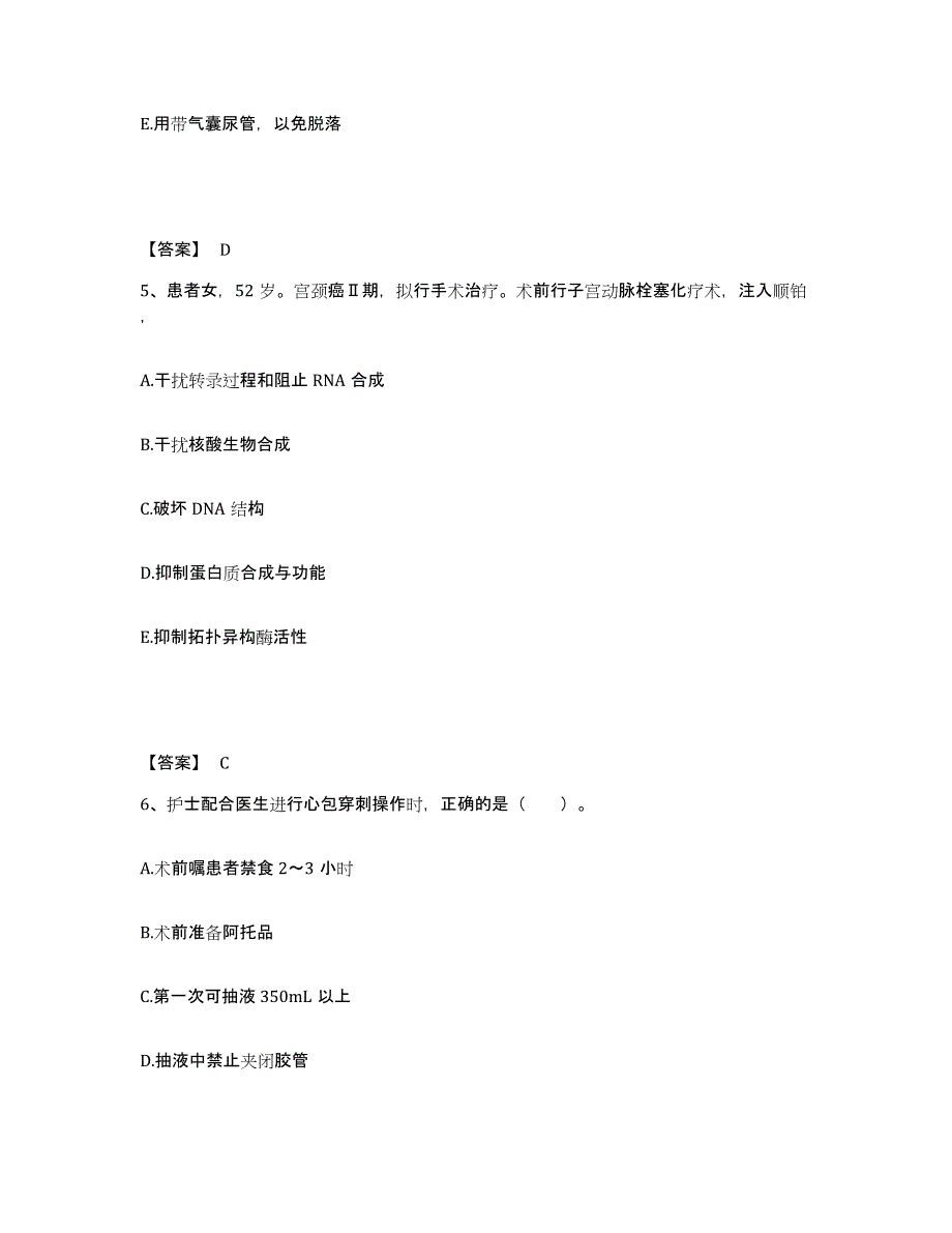 备考2025河北省湾南县滦南县妇幼保健院执业护士资格考试自测提分题库加答案_第3页