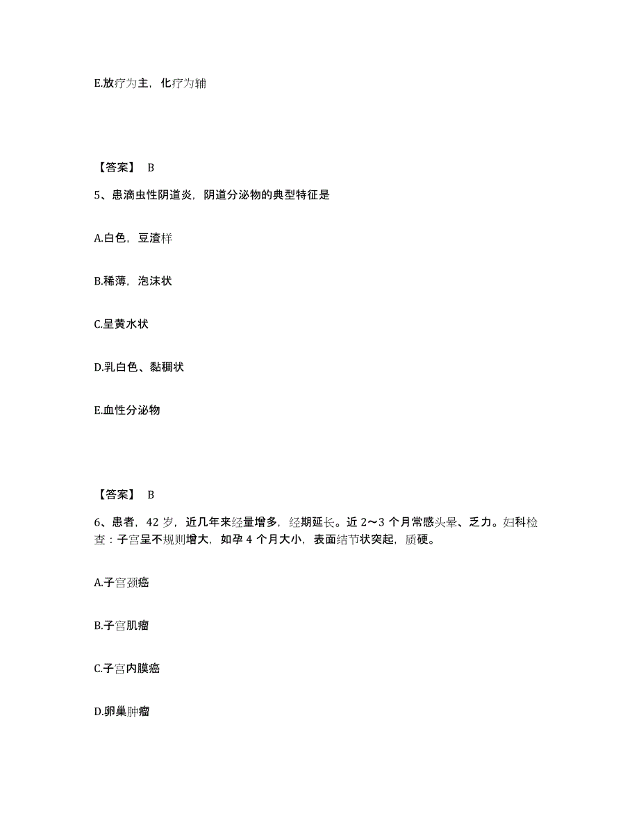 备考2025江苏省南京市南京金陵仓波门医院执业护士资格考试题库及答案_第3页