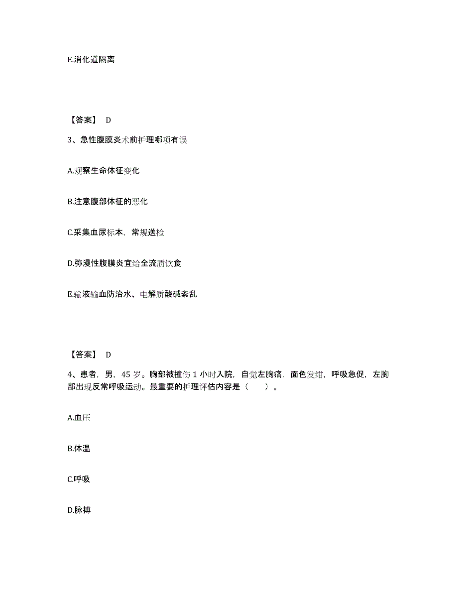 备考2025河北省邯郸市峰峰矿区妇幼保健院执业护士资格考试自测模拟预测题库_第2页