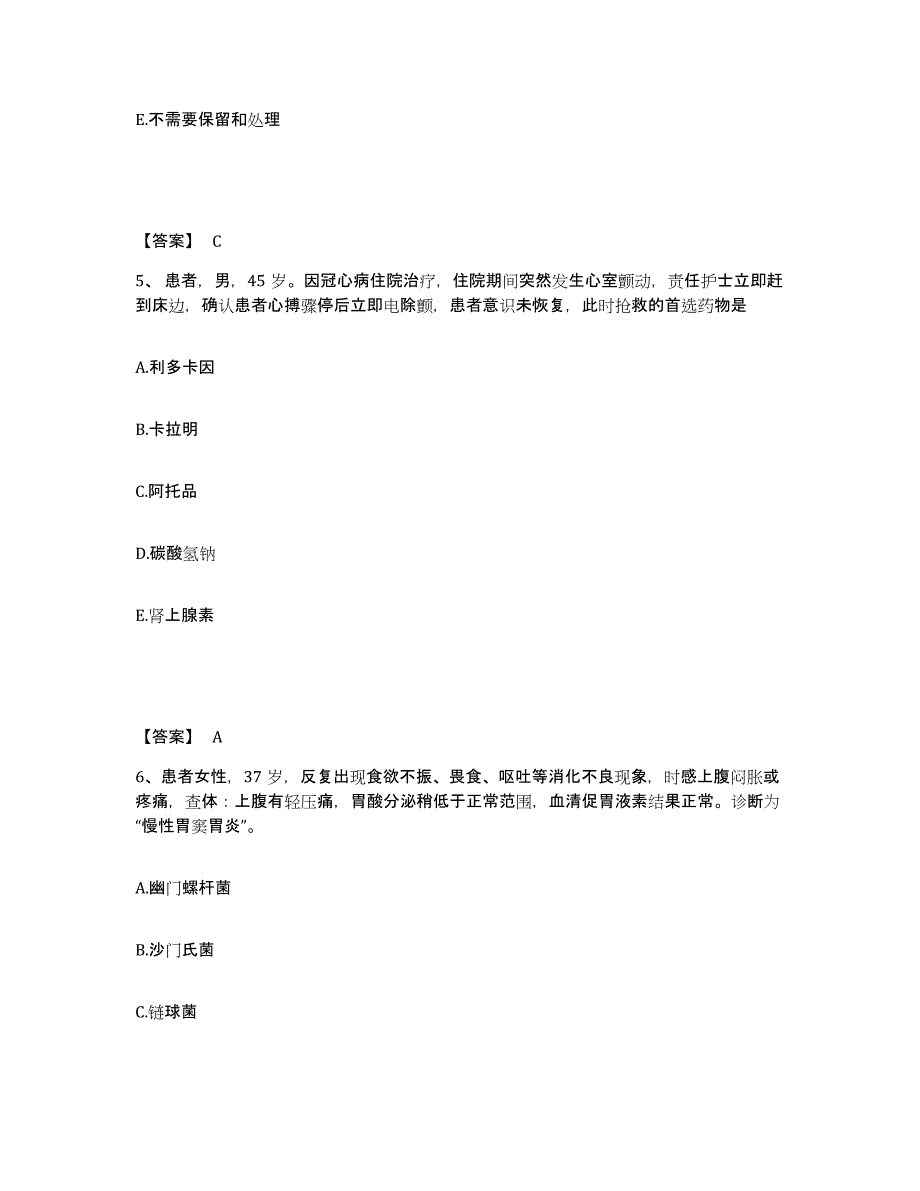 备考2025河北省广平县妇幼保健医院执业护士资格考试能力检测试卷A卷附答案_第3页