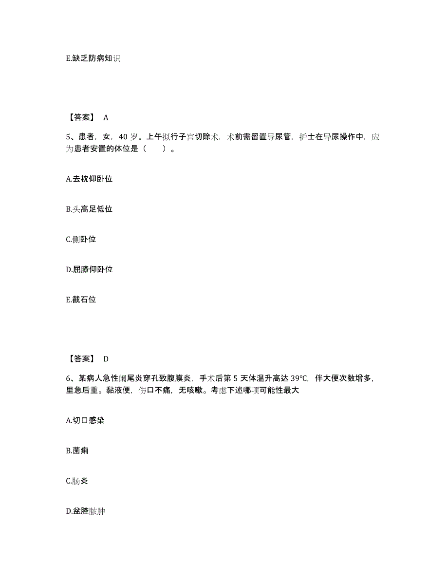 备考2025广西灵山县第二人民医院执业护士资格考试能力检测试卷A卷附答案_第3页