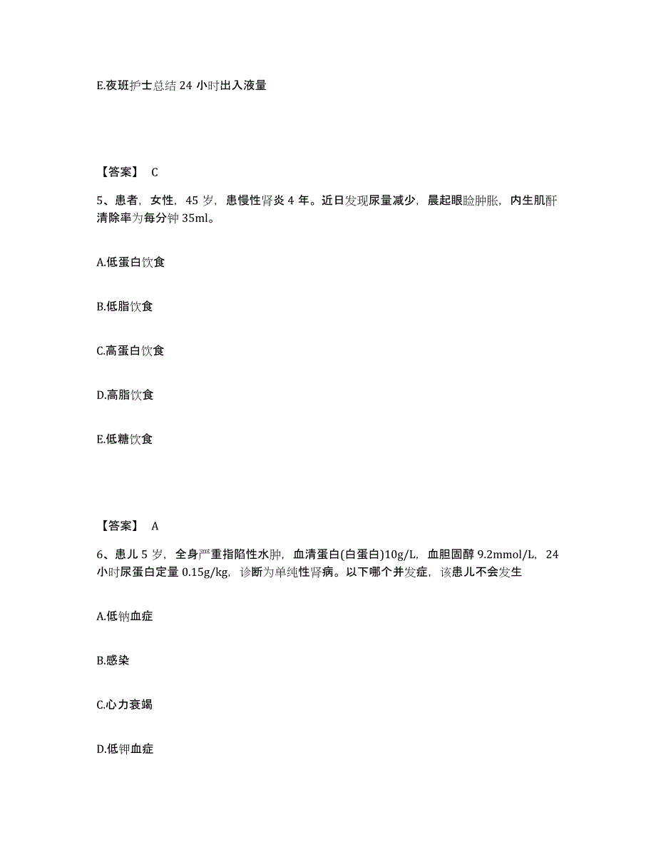 备考2025江苏省江都县江都市第二人民医院执业护士资格考试提升训练试卷B卷附答案_第3页