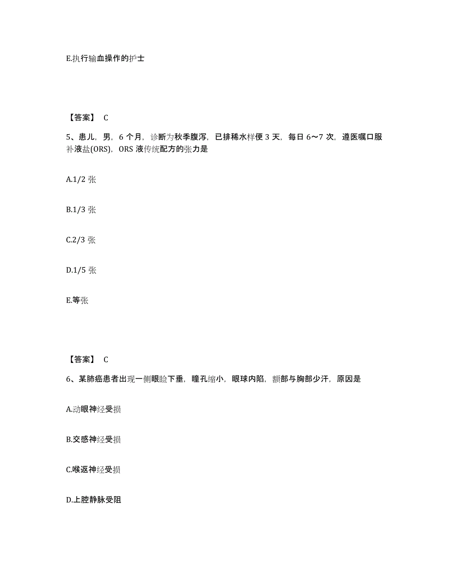 备考2025河南省灵宝市黄金公司职工医院执业护士资格考试真题练习试卷A卷附答案_第3页