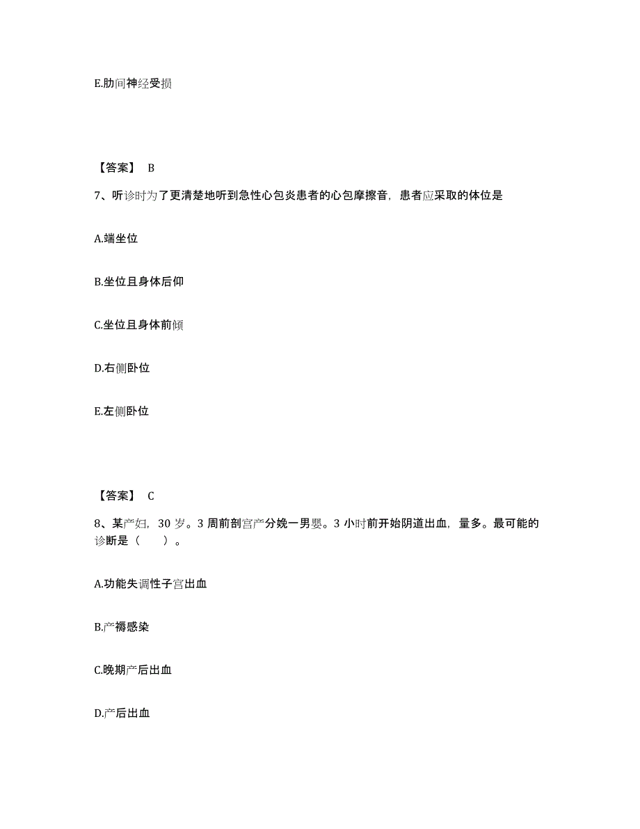 备考2025河南省灵宝市黄金公司职工医院执业护士资格考试真题练习试卷A卷附答案_第4页