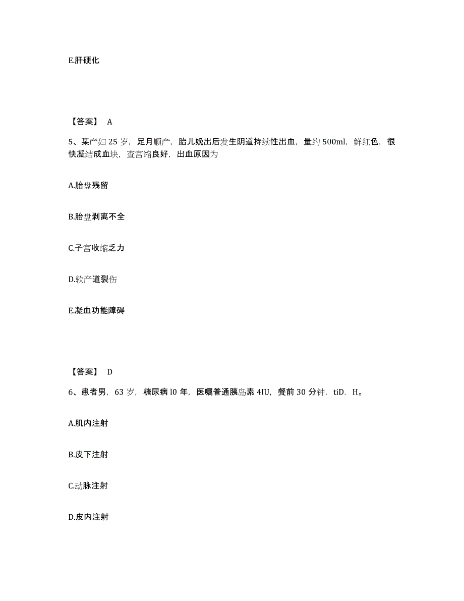 备考2025江苏省江浦县妇幼保健所执业护士资格考试提升训练试卷B卷附答案_第3页