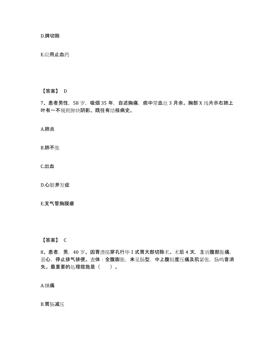 备考2025河北省邯郸市馆陶县妇幼保健院执业护士资格考试题库检测试卷A卷附答案_第4页