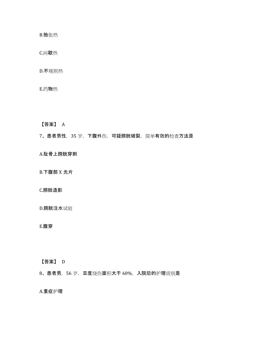 备考2025江苏省连云港市连云区陶庵医院执业护士资格考试押题练习试卷B卷附答案_第4页