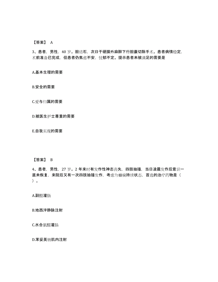 备考2025广西防城港市妇幼保健院执业护士资格考试典型题汇编及答案_第2页