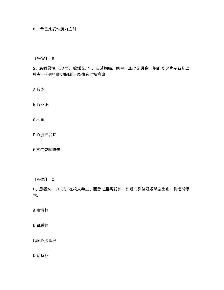 备考2025广西防城港市妇幼保健院执业护士资格考试典型题汇编及答案_第3页