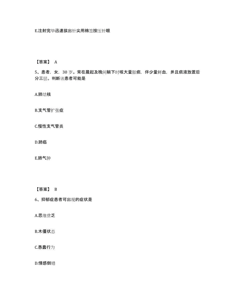 备考2025河北省围场县妇幼保健站执业护士资格考试综合检测试卷B卷含答案_第3页