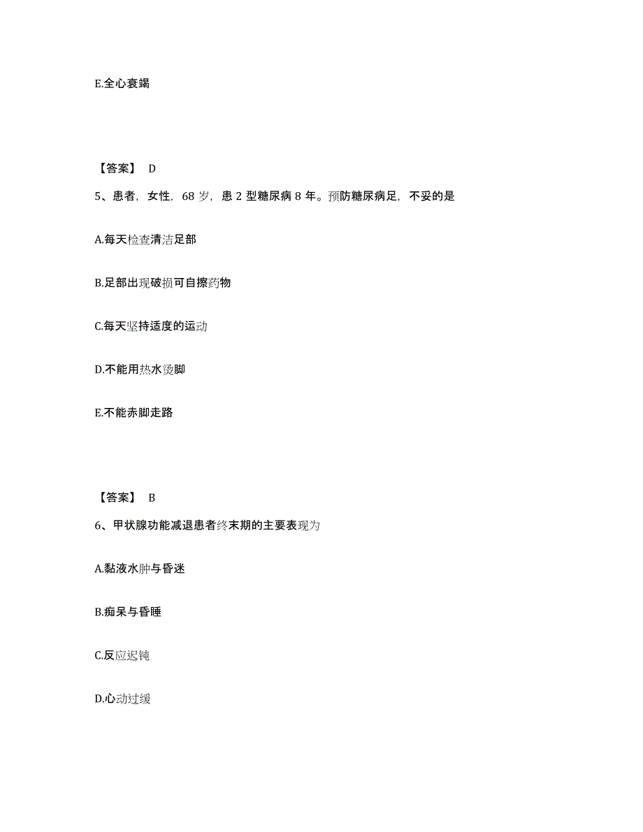 备考2025广西资源县妇幼保健院执业护士资格考试自测模拟预测题库_第3页