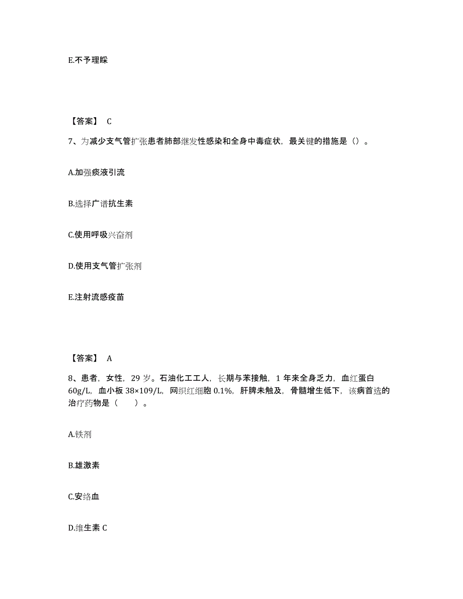 备考2025湖南省临武县妇幼保健院执业护士资格考试考前冲刺试卷B卷含答案_第4页