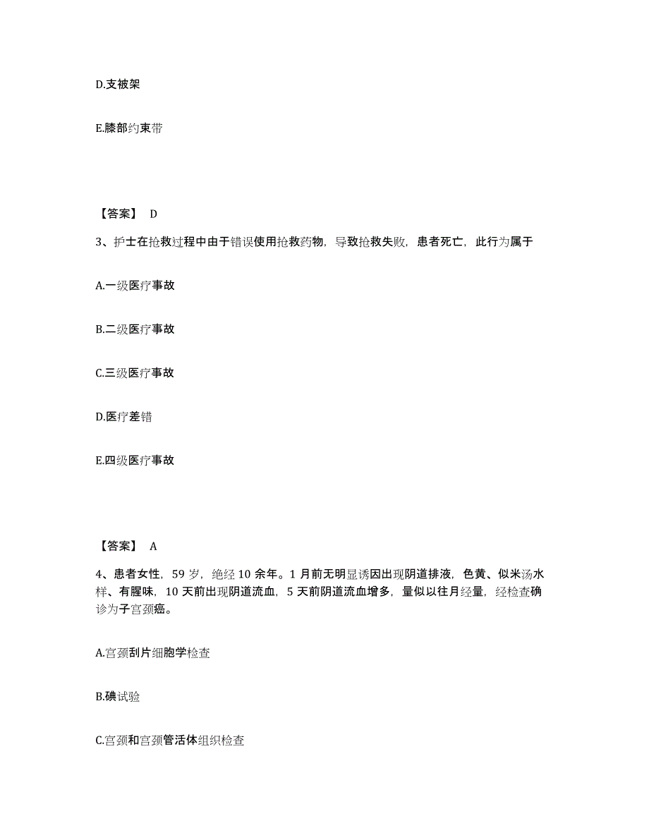 备考2025湖南省芷江市芷江县妇幼保健站执业护士资格考试能力提升试卷A卷附答案_第2页