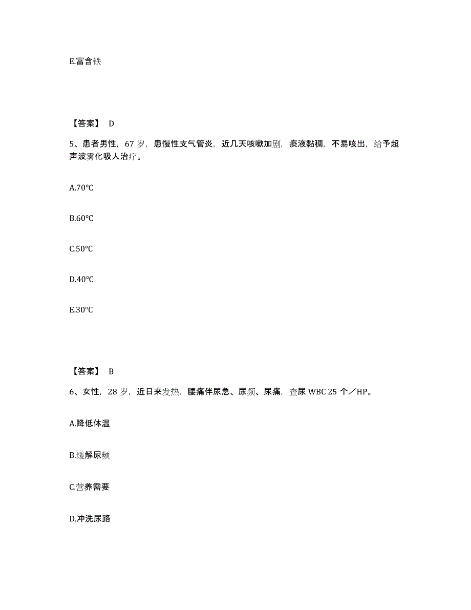 备考2025湖南省宁乡县妇幼保健站执业护士资格考试能力检测试卷B卷附答案_第3页