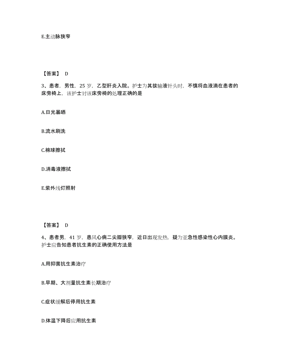 备考2025湖北省蕲春县妇幼保健院执业护士资格考试提升训练试卷A卷附答案_第2页