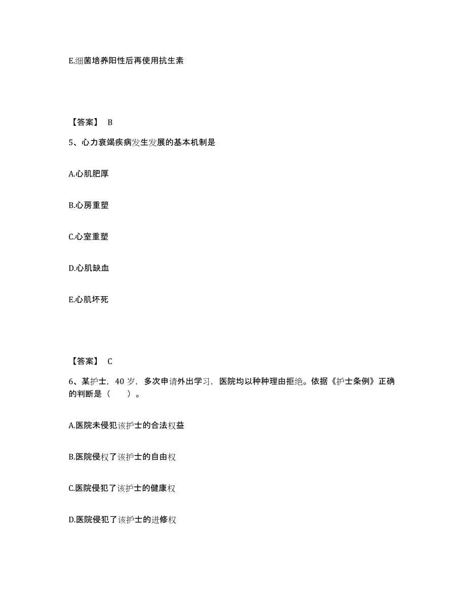 备考2025湖北省蕲春县妇幼保健院执业护士资格考试提升训练试卷A卷附答案_第3页