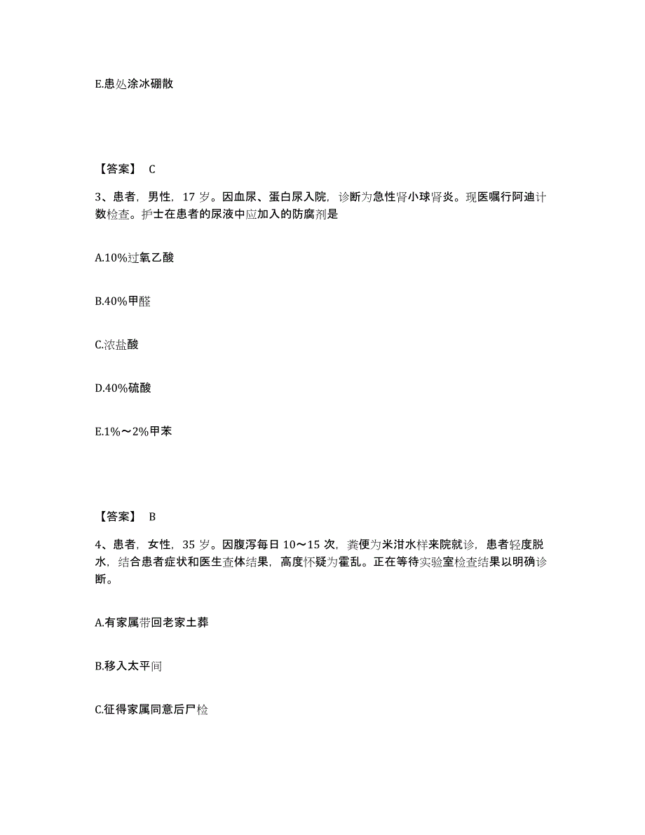 备考2025湖北省襄樊市妇幼保健院执业护士资格考试考前自测题及答案_第2页