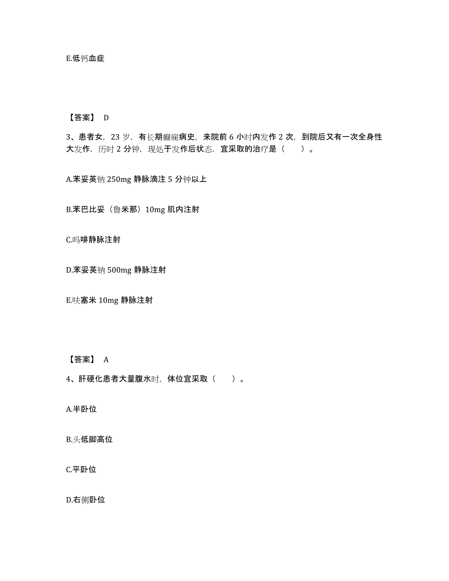 备考2025湖南省蓝山县妇幼保健院执业护士资格考试模拟题库及答案_第2页