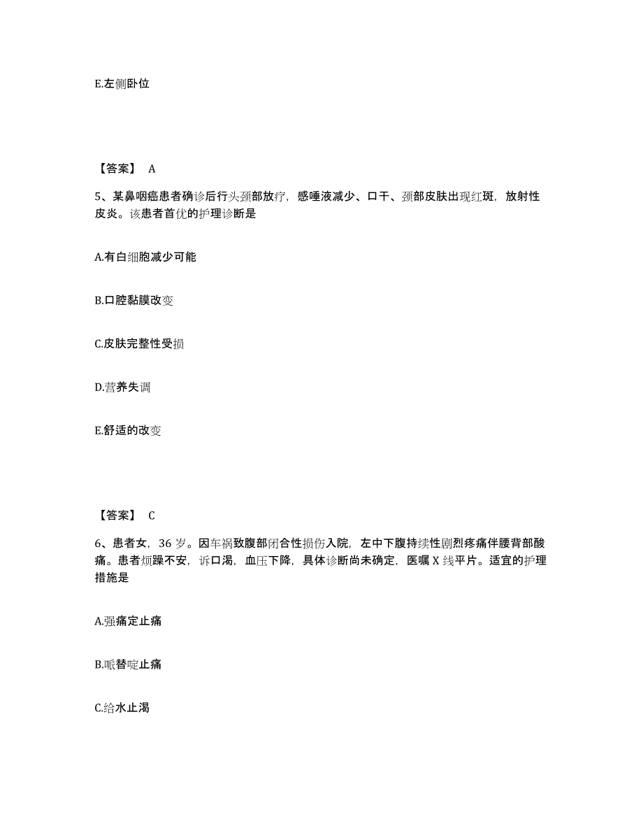 备考2025湖南省蓝山县妇幼保健院执业护士资格考试模拟题库及答案_第3页