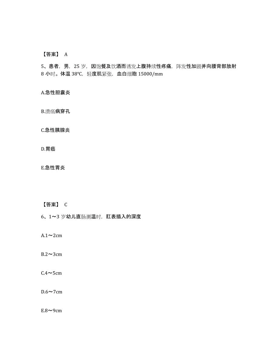 备考2025湖北省黄石市妇幼保健院执业护士资格考试练习题及答案_第3页