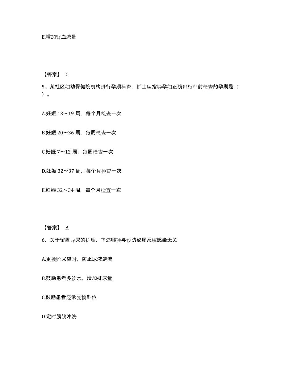 备考2025湖北省郧县妇幼保健院执业护士资格考试综合检测试卷B卷含答案_第3页