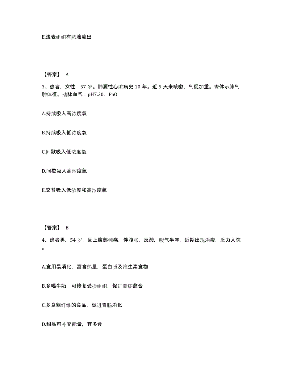 备考2025湖南省攸县妇幼保健院执业护士资格考试能力提升试卷A卷附答案_第2页