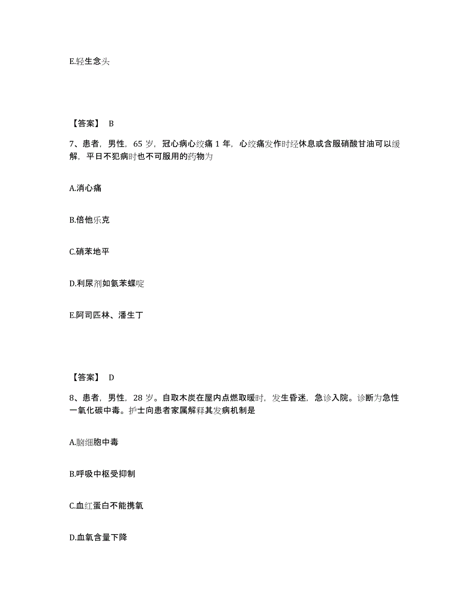 备考2025湖北省随州市按摩医院执业护士资格考试模拟考试试卷B卷含答案_第4页