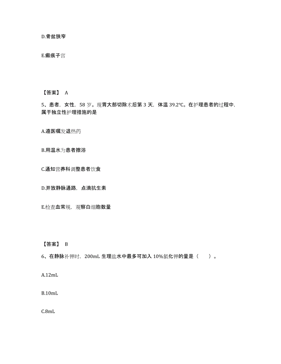 备考2025湖北省襄樊市航空航天部第三六四职工医院执业护士资格考试押题练习试卷A卷附答案_第3页