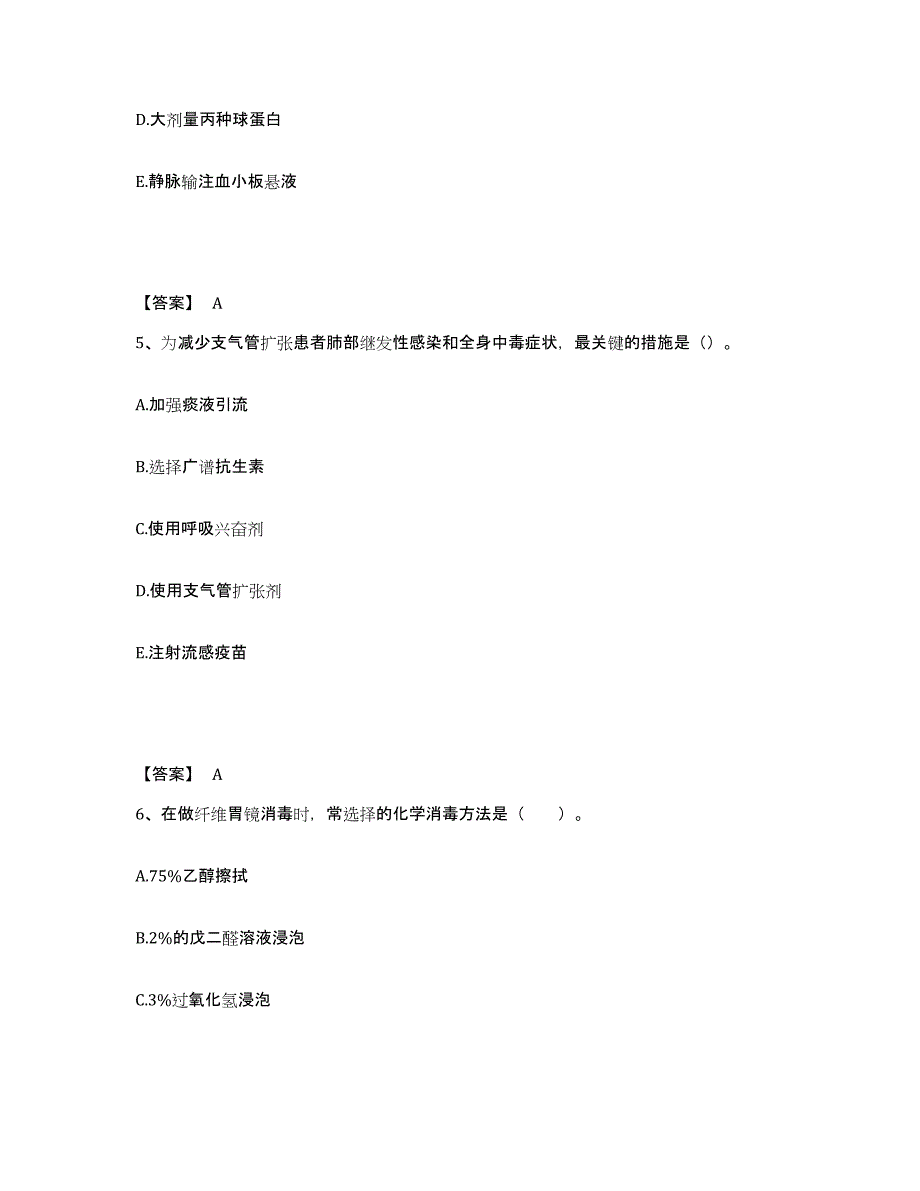 备考2025湖北省通城县妇幼保健院执业护士资格考试题库检测试卷A卷附答案_第3页