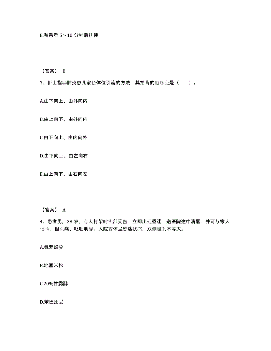 备考2025江西省上饶市上饶县骨科医院执业护士资格考试基础试题库和答案要点_第2页