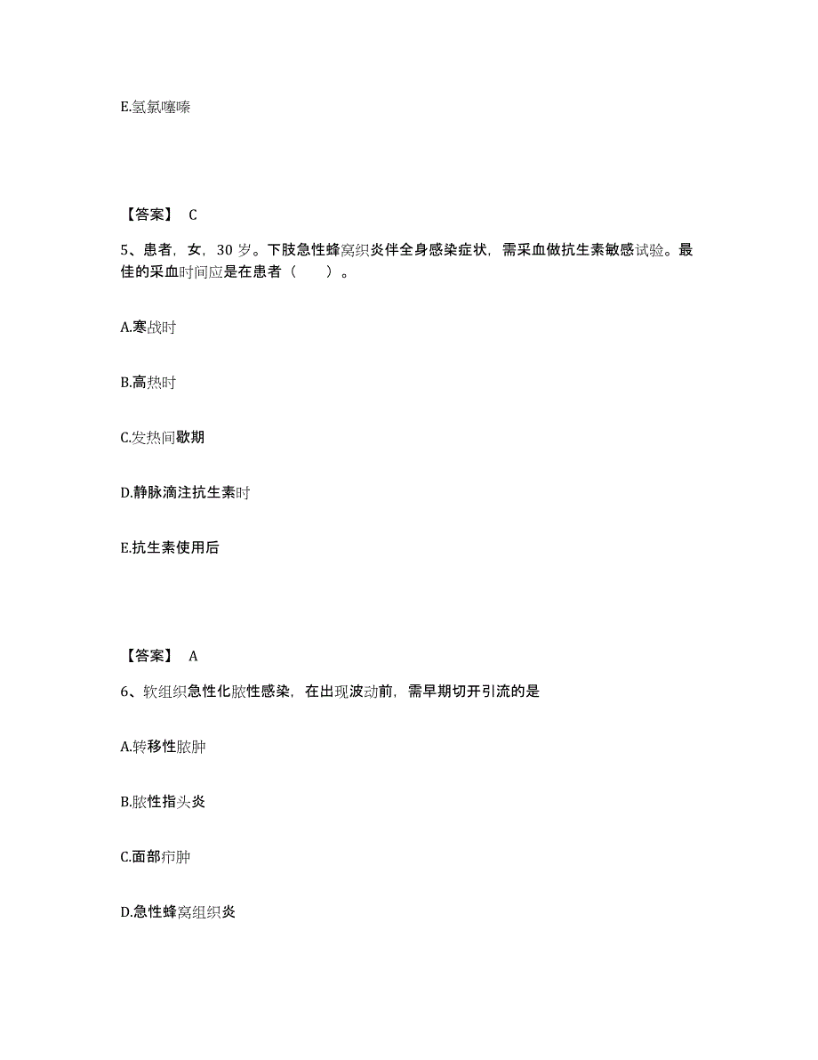 备考2025江西省上饶市上饶县骨科医院执业护士资格考试基础试题库和答案要点_第3页