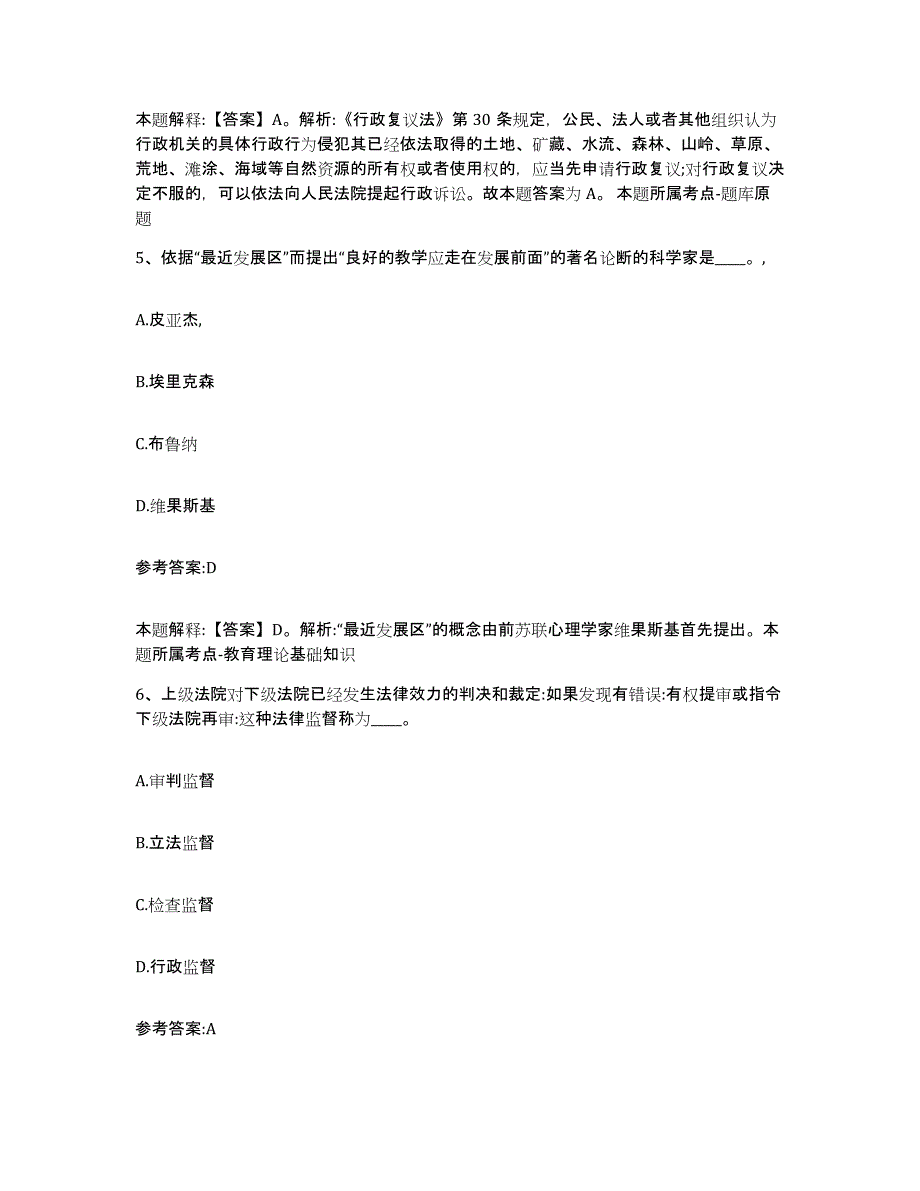 备考2025四川省眉山市丹棱县事业单位公开招聘模拟预测参考题库及答案_第3页