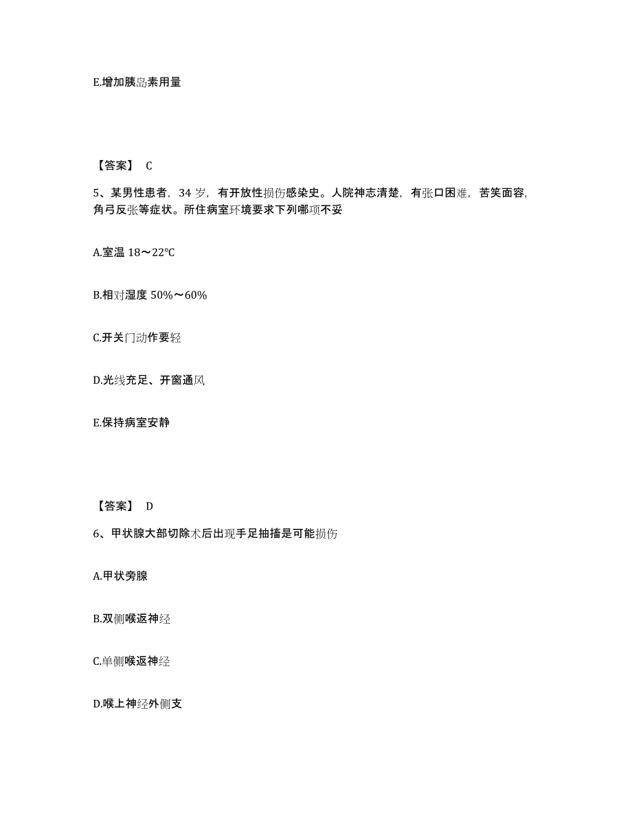 备考2025湖南省蓝山县妇幼保健院执业护士资格考试考前冲刺试卷B卷含答案_第3页