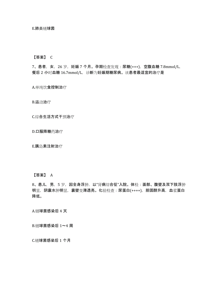 备考2025湖北省黄冈市妇幼保健院执业护士资格考试每日一练试卷A卷含答案_第4页