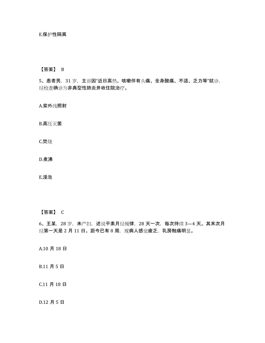 备考2025湖北省蕲春县妇幼保健院执业护士资格考试全真模拟考试试卷A卷含答案_第3页