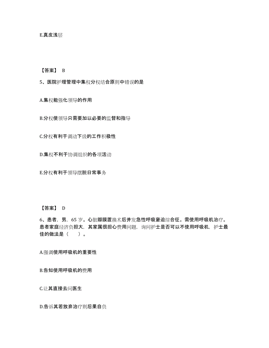 备考2025河南省开封市传染病医院执业护士资格考试过关检测试卷B卷附答案_第3页