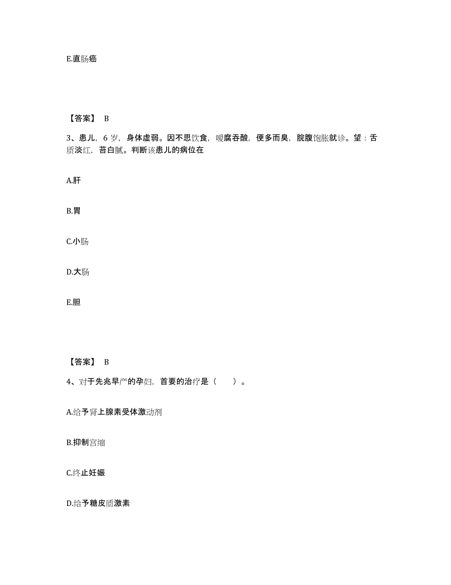 备考2025湖北省荆门市妇幼保健院执业护士资格考试自我检测试卷B卷附答案_第2页